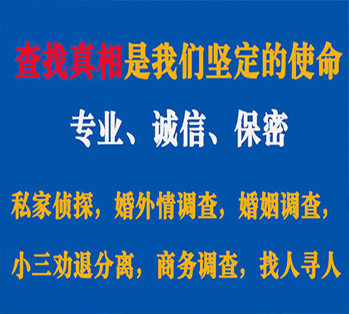 关于从化程探调查事务所